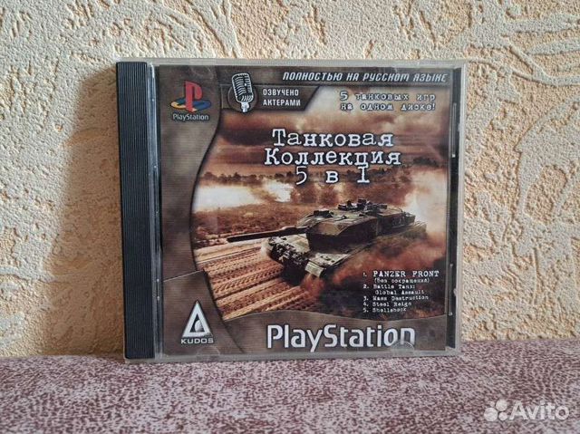 Танковая коллекция 5 в 1 для Playstation 1 (ps1)