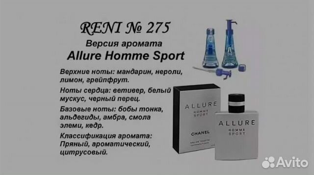 Мужской парфюм Allure Sport (Chanel) 100мл