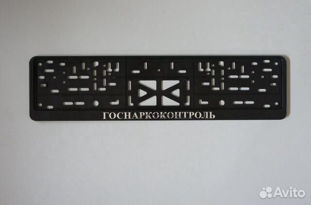 Рамка номера Госнаркоконтроль
