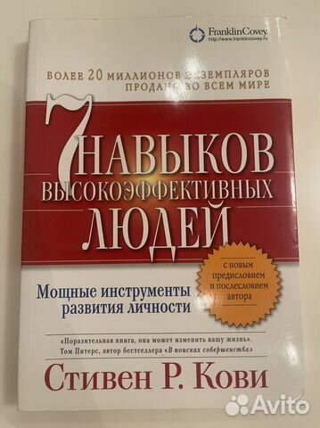 7 навыков высокоэффективных людей картинки