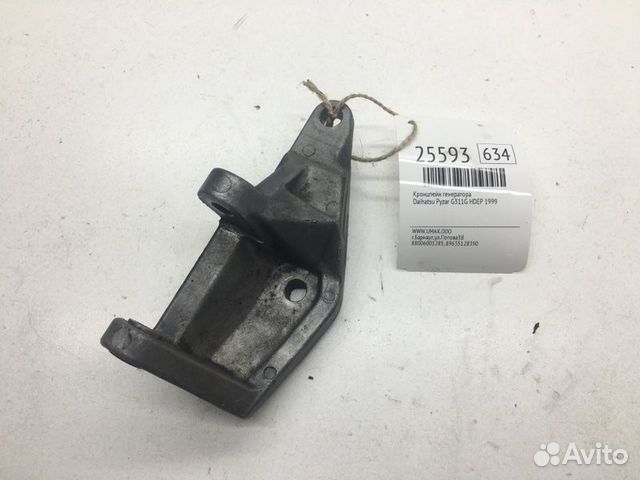 Кронштейн генератора Daihatsu Pyzar G311G hdep
