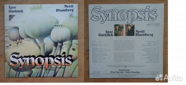 Советский рок - 4 пластинки Мелодия EX/NM