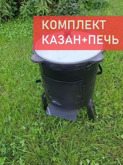 Казан чугунный. Печь