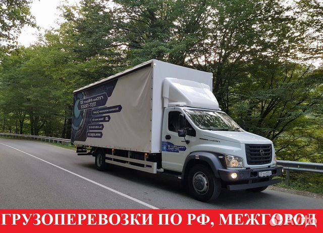 Грузоперевозки и переезды из/в Ростов На Дону