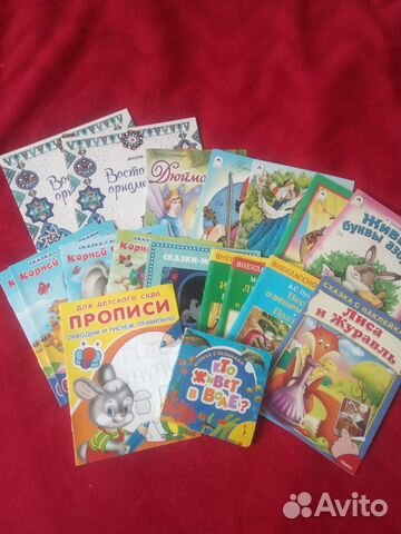 Детские книги