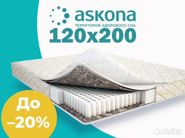 Матрас 120х200 ортопедический