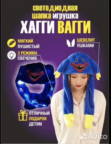 Игрушка