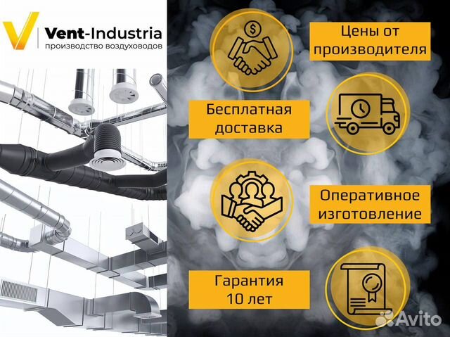 Трубы для вентиляции / Воздуховод