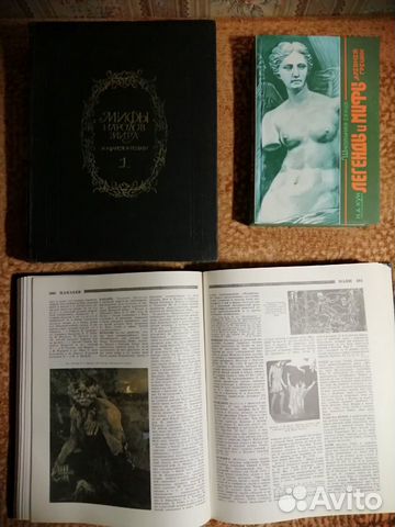 Мифы народов мира в 2 т