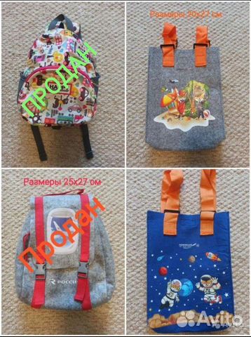 Рюкзаки детские новые
