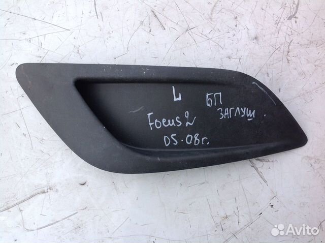 Заглушка бампера заднего левая Ford Focus 2