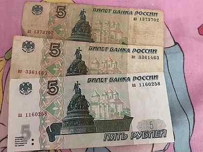 Купюры 5 рублей