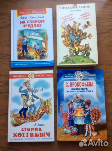 Книги нашего детства. СССР