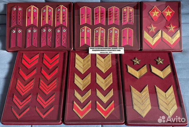 Полный комплект знаков различия ркка обр. 1935