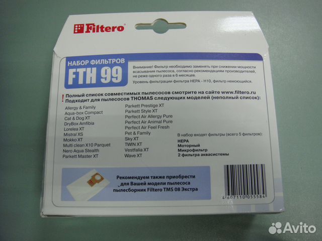 Фильтры для пылесосов