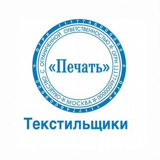 Изготовление печатей и штампов