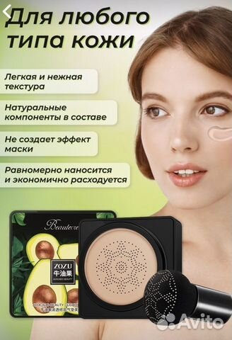 Тональный крем кушон