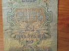 Банкнота 5 рублей 1947 года