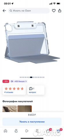 Чехол для iPad