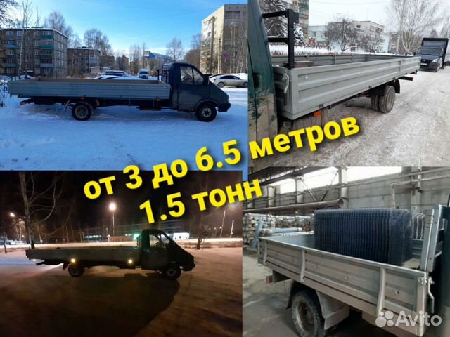 Газель бортовая 4 метра