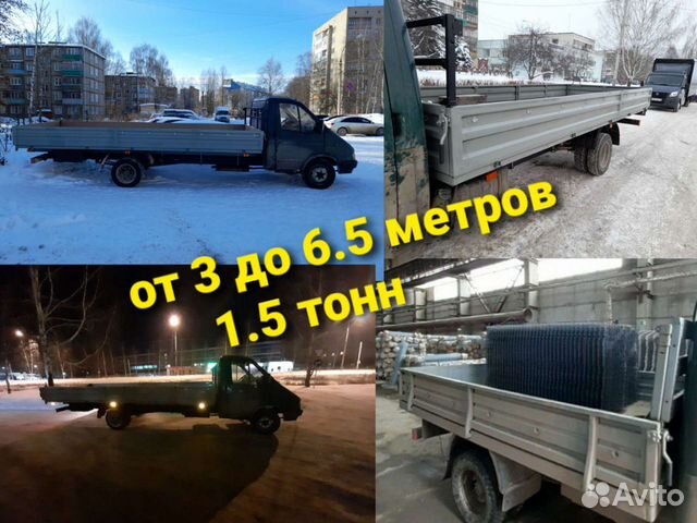 Газель бортовая 5 метров