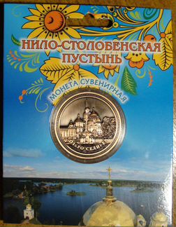 Сувенирные монеты (жетоны). Города России