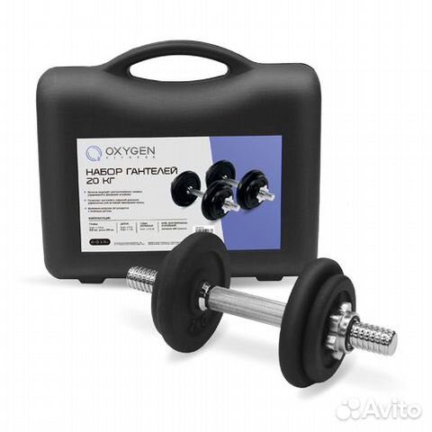 Набор гантелей Oxygen Fitness 20кг