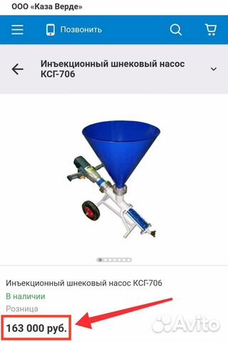 Инъекционный шнековый насос KaSaVerde ксг-706