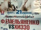 Плакат с автографами легенд MMA