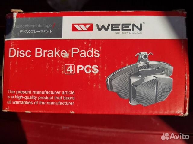 Дисковые тормозные колодки на Citroen C4 2006