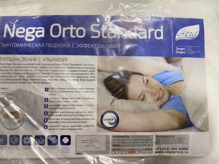 Подушка Нега Ортопедическая новая