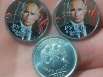 Путин. 1 рубль 2014 года Эмаль. Цветная монета