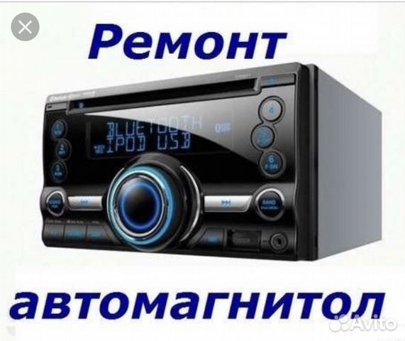 Ремонт Автомагнитол Брелков
