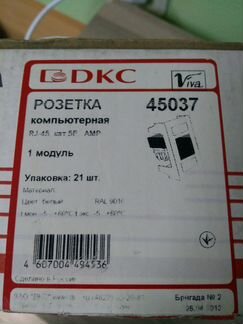 Розетка компьютерная RJ-45 кат.5E united states