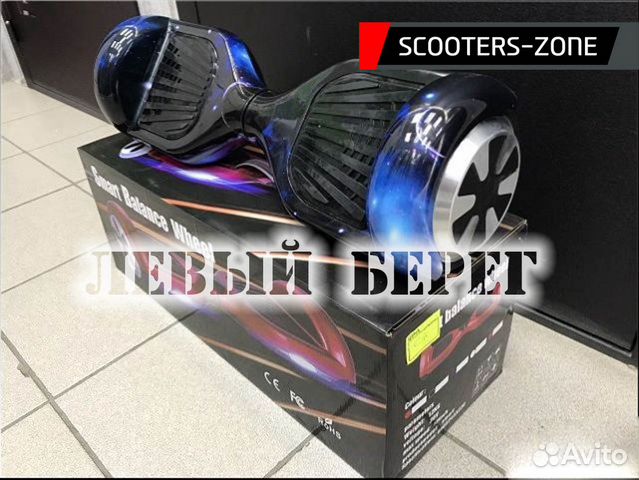 Гироскутер