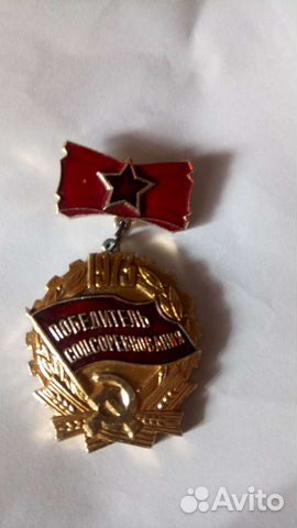 Знаки, значки СССР