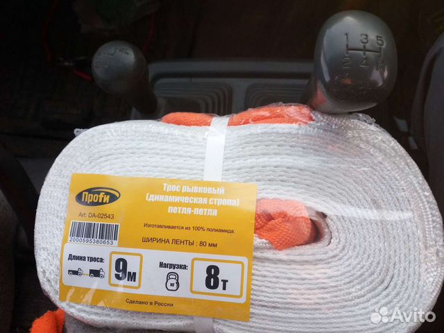 Трос рывковый 9м -8 т