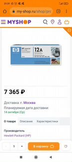 Кадридж новый лазерный 12а