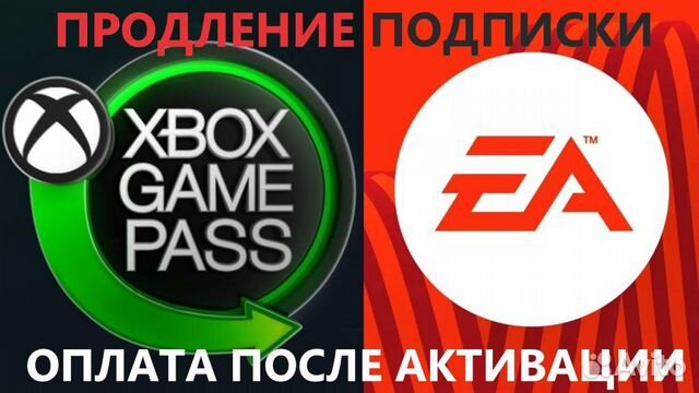 Подписка для икс бокс game pass, Sony PlayStation
