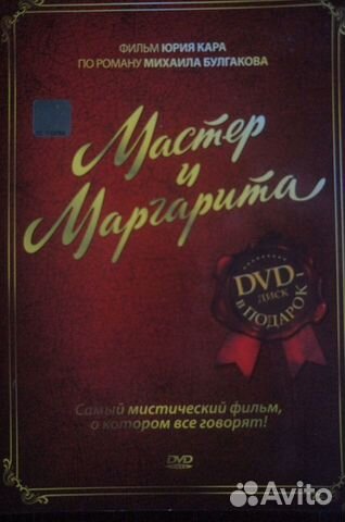 DVD-фильм 