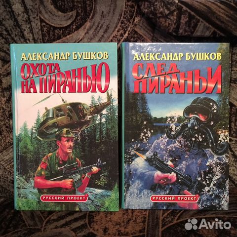 Охота на пиранью