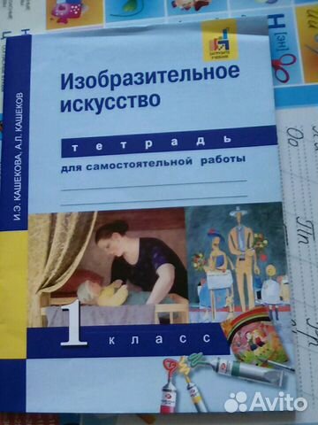 Рабочая тетрадь