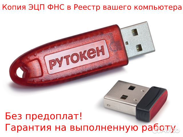 Копирование Эцп от Фнс + Настройка эцп + еис