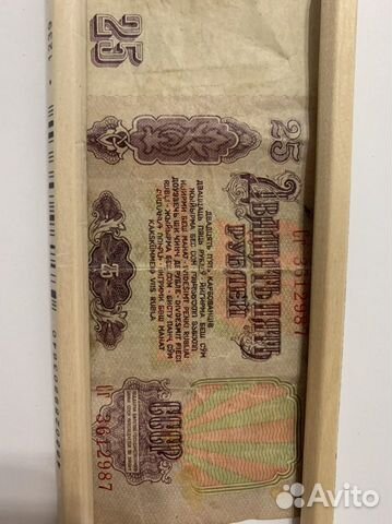 Банкнота 25 1961 года