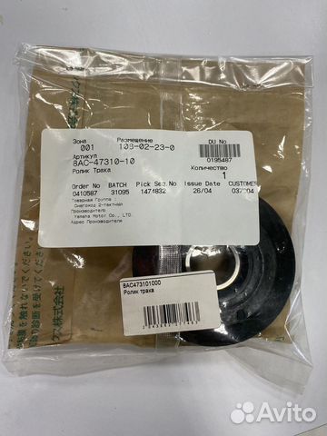 Ролик трака