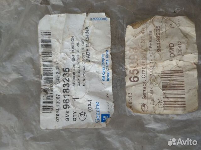 Датчик расположения коленвала