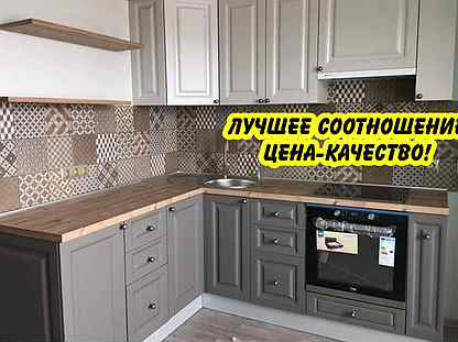 Мебель для кухни в отрадном