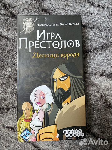 Десница короля фото