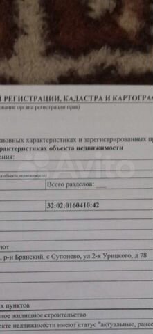 Участок 18,5 сот. (ИЖС)