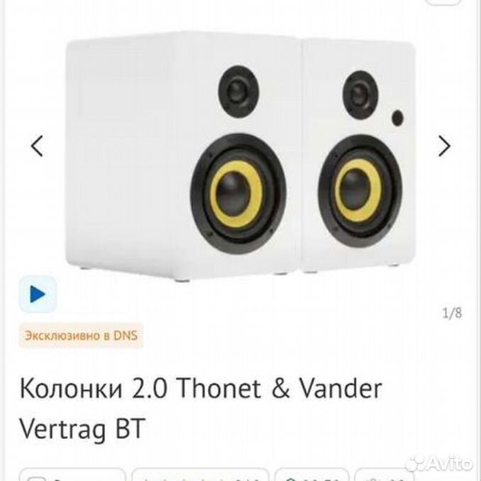 Thonet vander vertrag bt. Колонки 2.0 Thonet & Vander Vertrag BT.